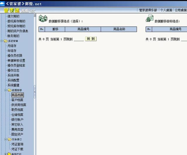 揭秘管家婆三肖三碼必中一的奧秘，揭秘管家婆三肖三碼必中奧秘揭秘