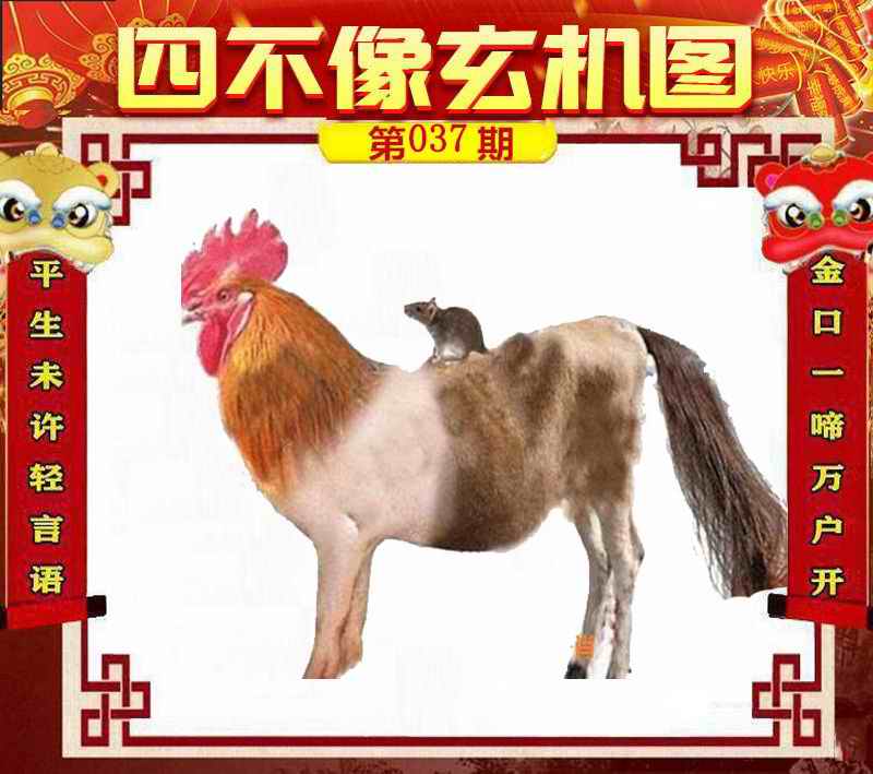 王中王必中一肖四不像圖，深度解析與SEO優(yōu)化策略，王中王必中一肖四不像圖深度解析與SEO優(yōu)化策略探討