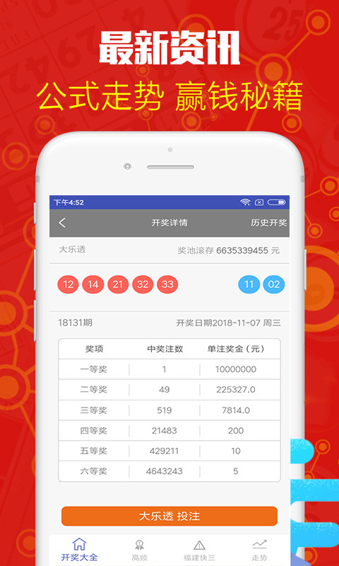 澳門六開彩開獎結(jié)果記錄與SEO優(yōu)化探討，澳門六開彩開獎結(jié)果與SEO優(yōu)化策略探討