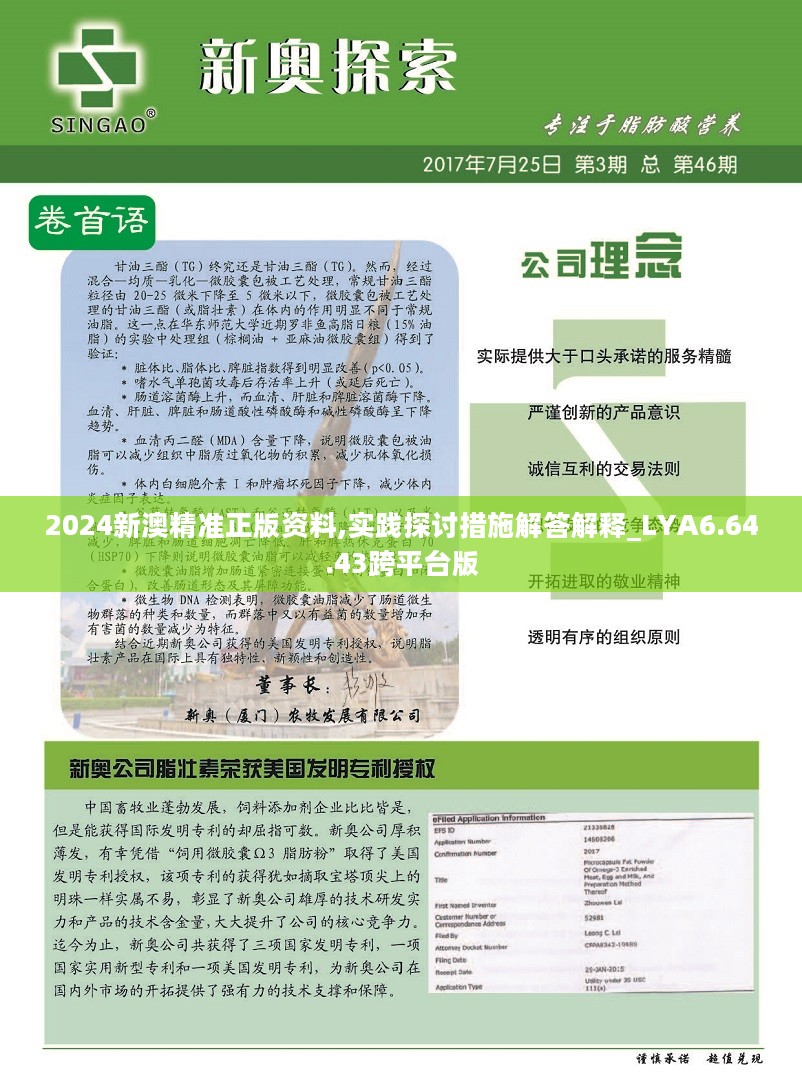 2025新奧正版資料最精準(zhǔn)免費大全——一站式獲取最新資源，2025新奧正版資料最精準(zhǔn)免費大全，最新資源一站式獲取