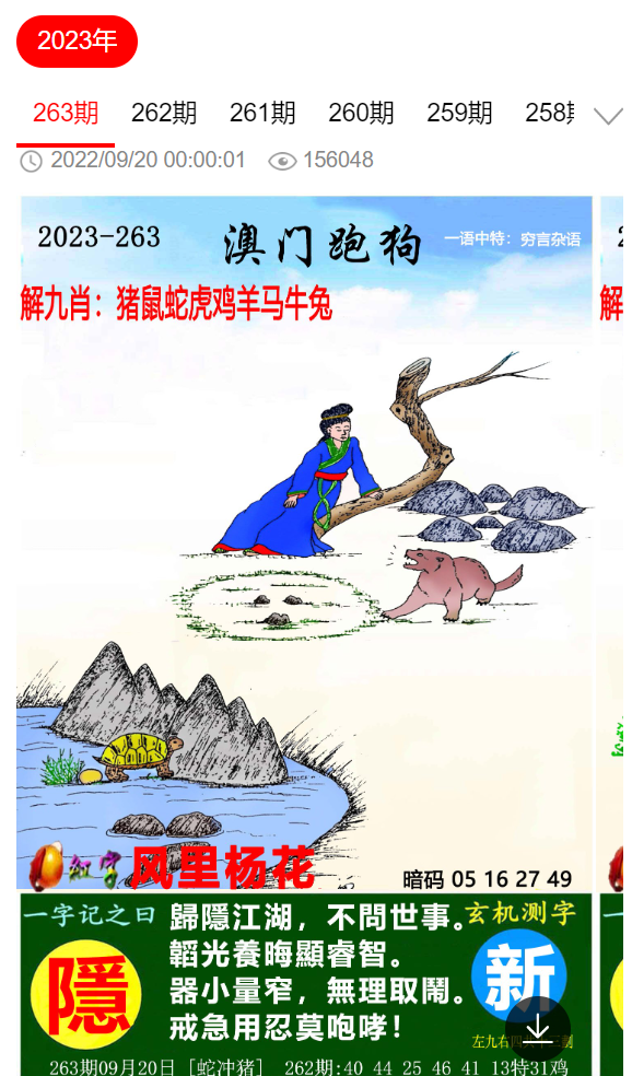 杳特馬，深度解析與SEO優(yōu)化策略，杳特馬的深度解析與SEO優(yōu)化策略探討