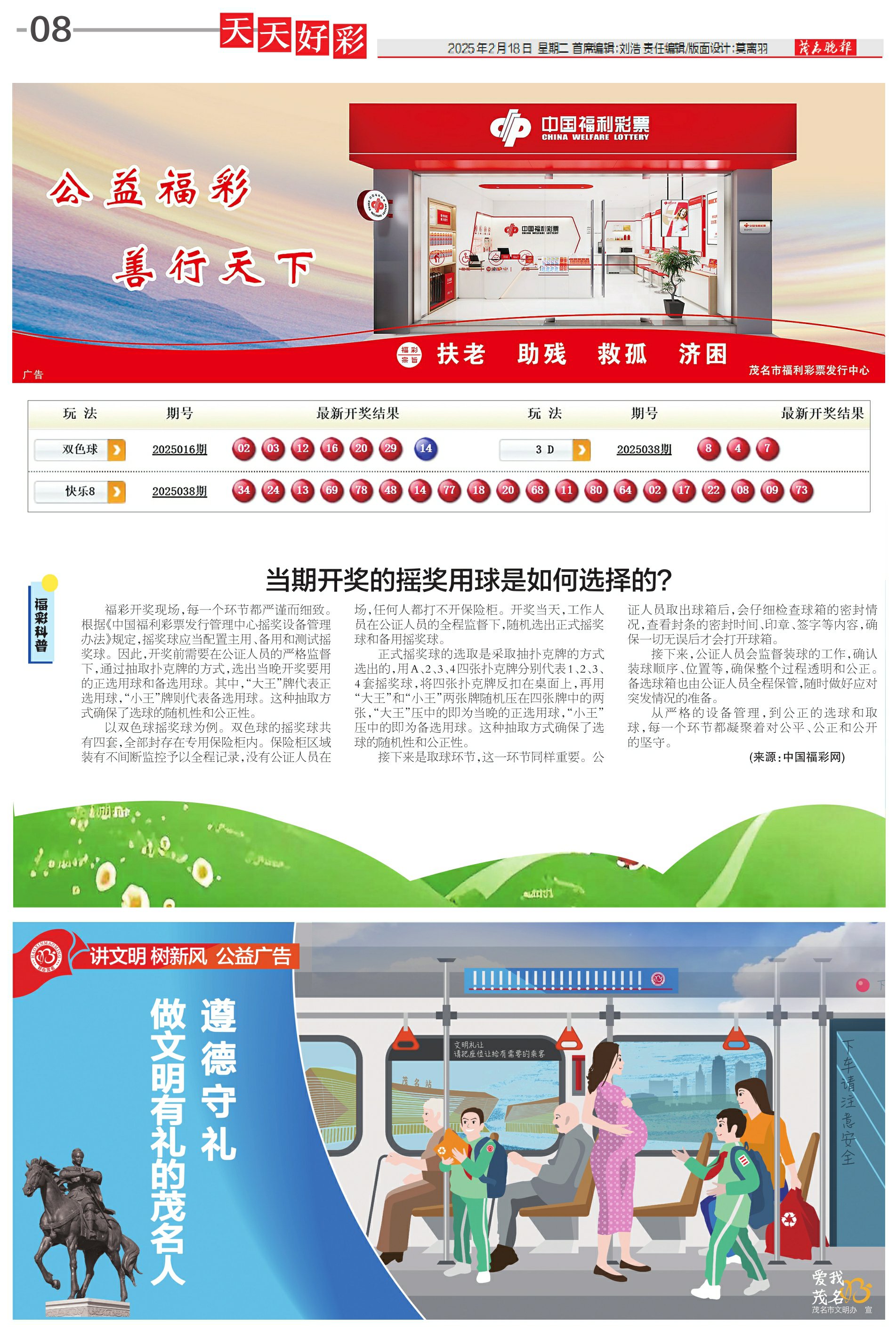 迎接美好未來，2025天天好彩的愿景，迎接美好未來，2025天天好彩的愿景展望