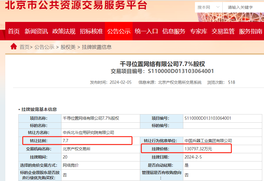 關(guān)于4887掛掛牌資料的全面解析，4887掛掛牌資料全面解析攻略