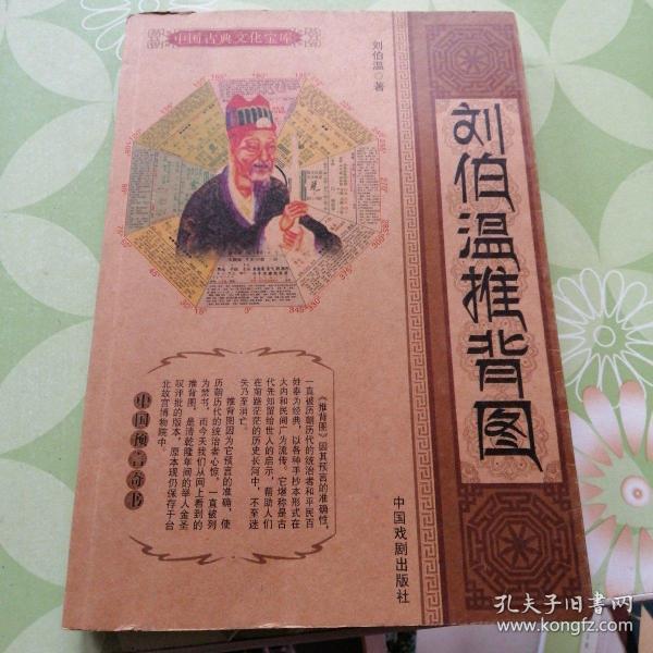 香港正版劉伯溫期期精準(zhǔn)一肖，揭秘預(yù)測玄機(jī)與技巧，揭秘劉伯溫期期精準(zhǔn)預(yù)測香港正版生肖玄機(jī)與技巧