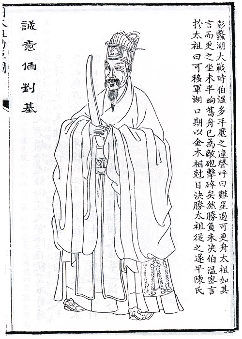 劉伯溫一肖特期期精準(zhǔn)，傳奇人物與預(yù)測智慧的探索，劉伯溫精準(zhǔn)預(yù)測揭秘，傳奇人物與預(yù)測智慧的探索