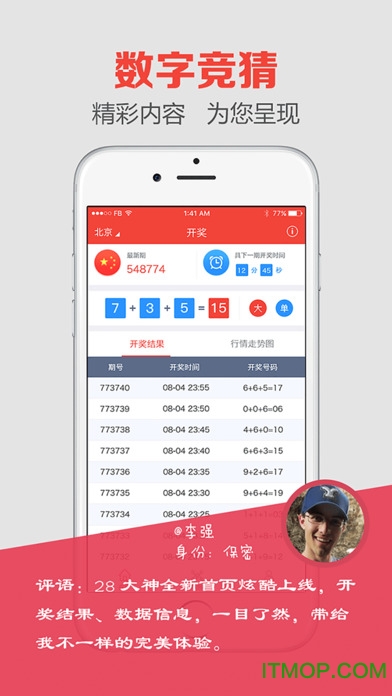 澳門最快開獎(jiǎng)六盒寶典iOS版，揭秘彩票秘密，引領(lǐng)贏獎(jiǎng)新風(fēng)尚，澳門最快開獎(jiǎng)六盒寶典iOS版揭秘，彩票贏獎(jiǎng)秘籍引領(lǐng)新風(fēng)尚