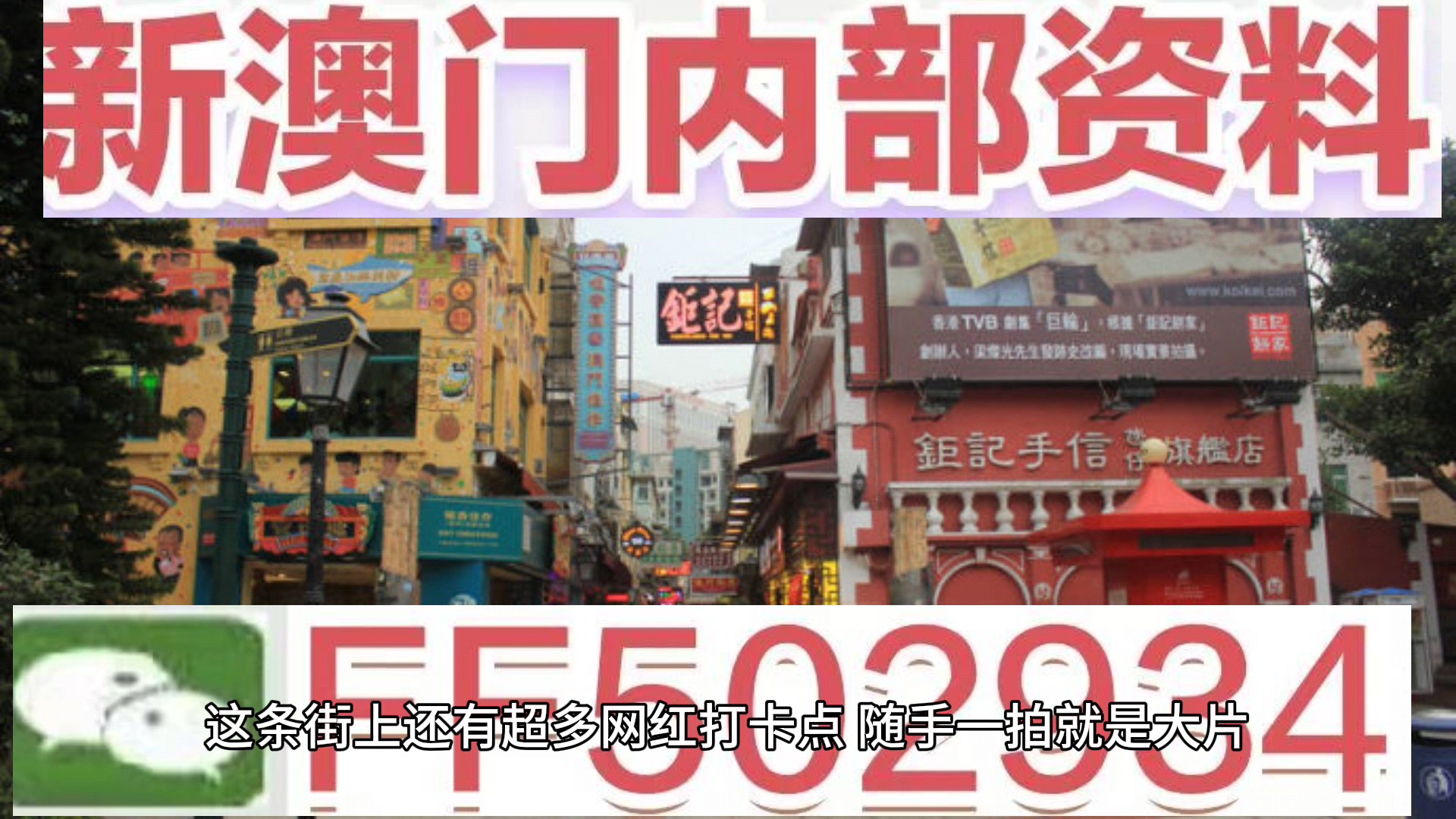 今天澳門六開彩開獎結果網址，最新開獎信息及中獎喜訊，澳門六開彩今日開獎結果、最新信息與中獎喜訊公布