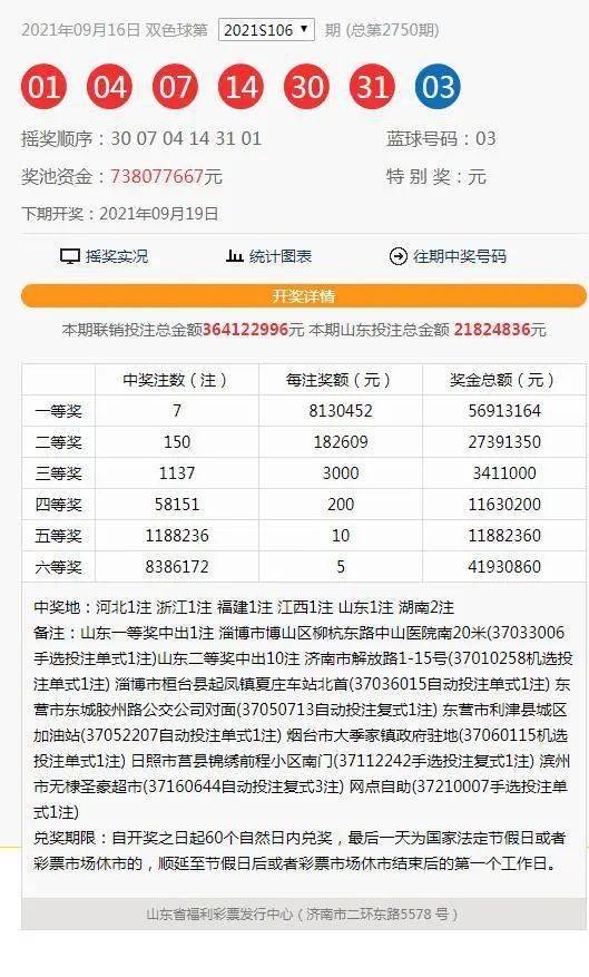 澳門2021最快開獎結(jié)果，探索彩票開獎的奧秘與技巧，澳門彩票開獎探索，結(jié)果揭秘與技巧分享