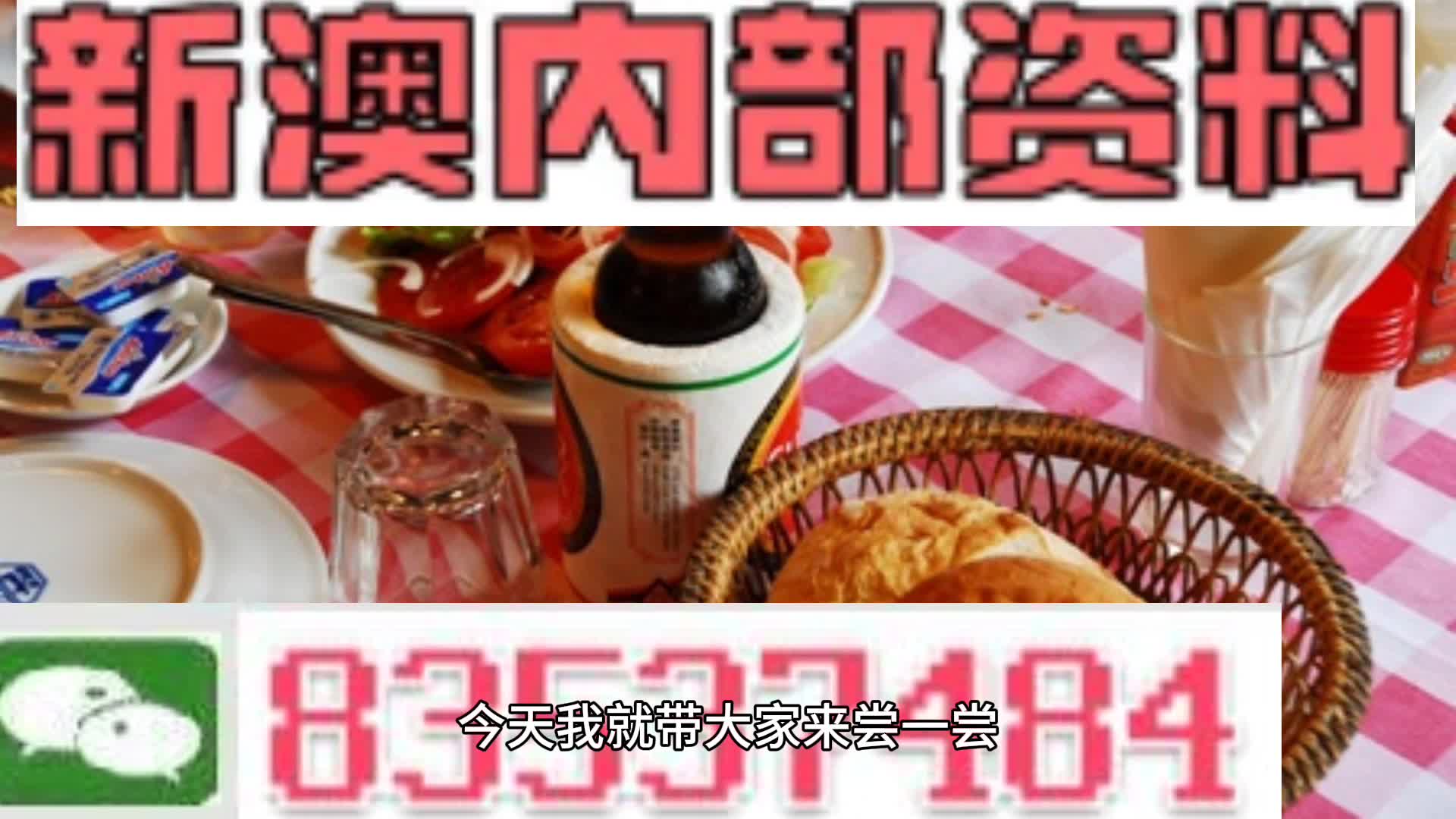新澳天天開彩資料大全，探索彩票世界的秘密，探索彩票世界，新澳天天開彩資料大全揭秘