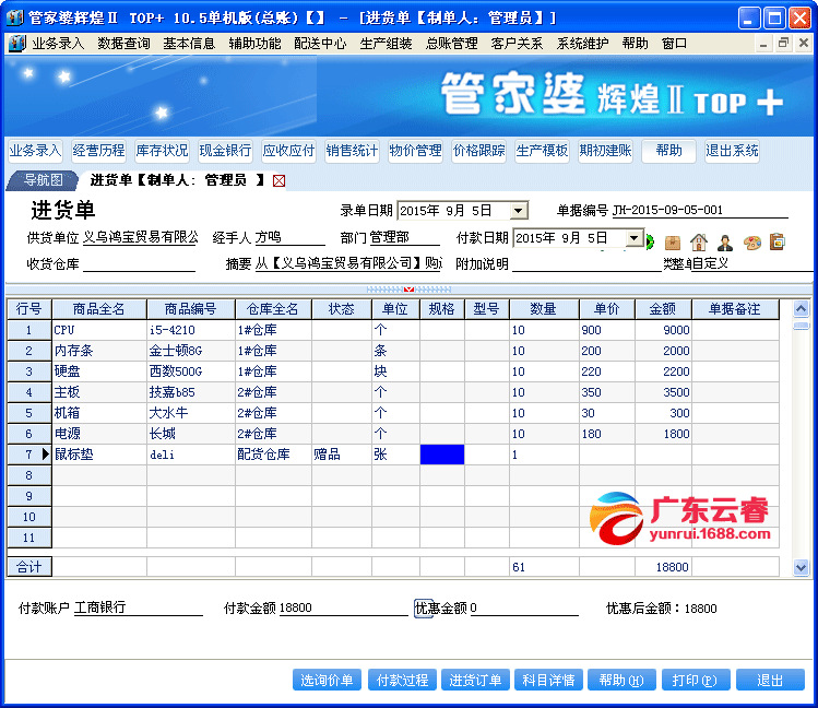 獨(dú)家揭秘，神秘的7777788888管家婆圖片及其SEO優(yōu)化策略