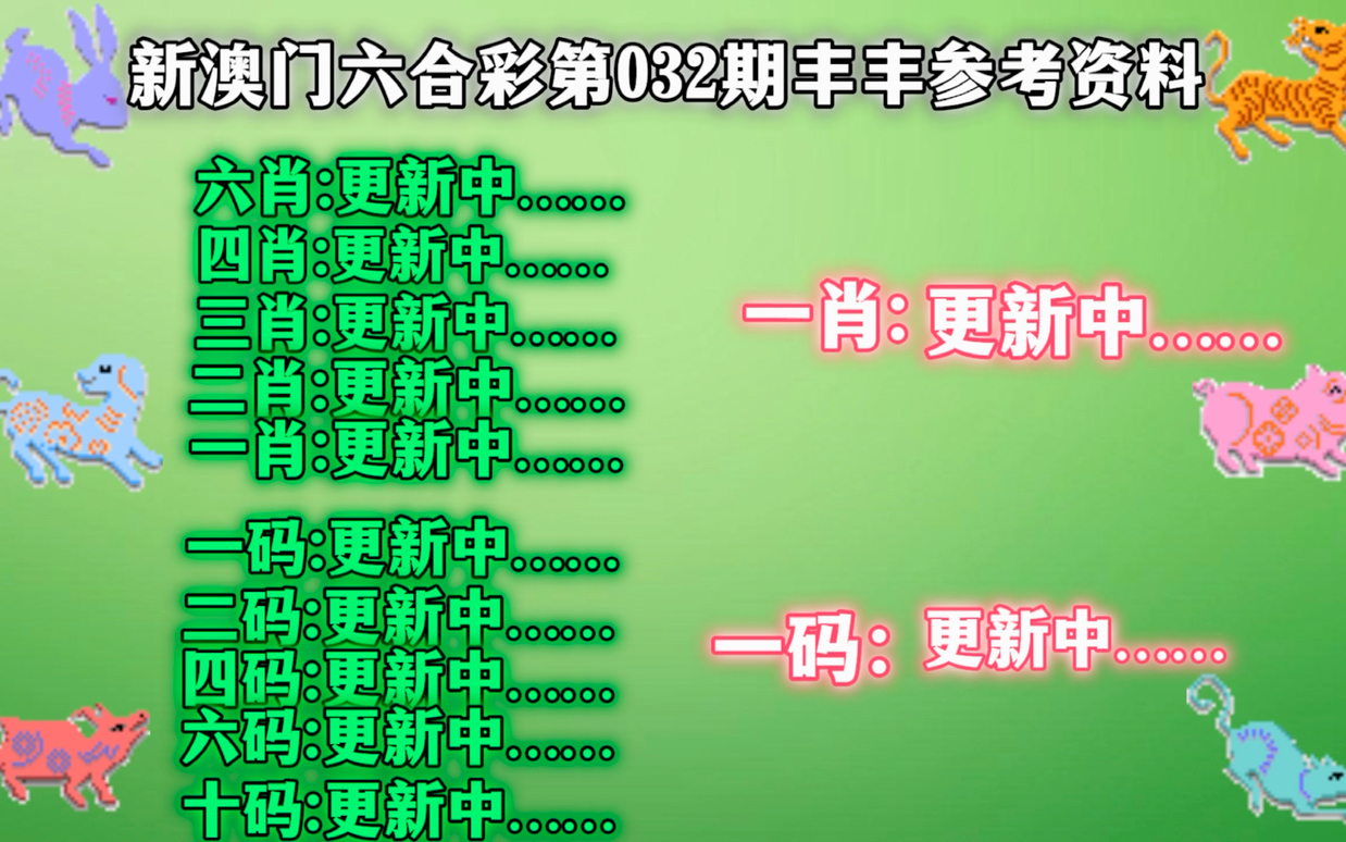 新澳門一肖一碼中恃，揭秘彩票背后的秘密與策略，揭秘新澳門彩票背后的秘密與策略，一肖一碼中的玄機(jī)