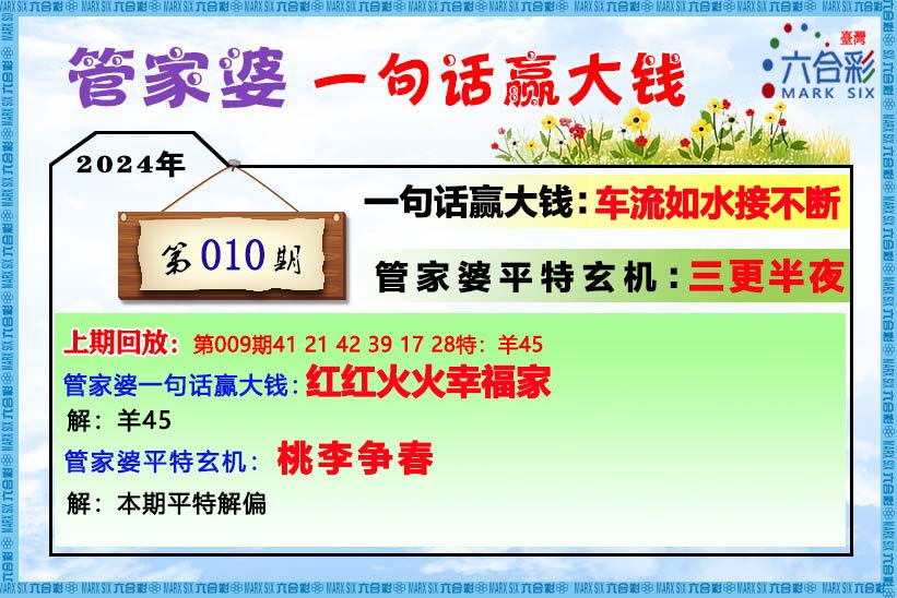 揭秘2023年管家婆必中一肖的神秘面紗，揭秘2023年管家婆必中生肖的神秘面紗