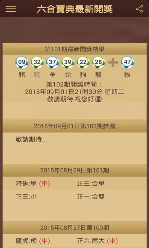 新澳門六開彩開獎結果查詢最全指南，澳門六開彩開獎結果查詢全指南