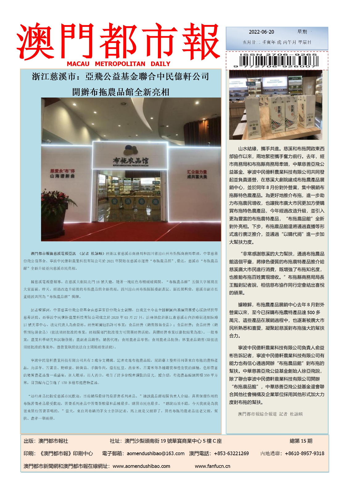 澳門彩票開獎結(jié)果，探索2022年的幸運數(shù)字世界，澳門彩票開獎結(jié)果揭秘，探索2022年幸運數(shù)字世界的奧秘