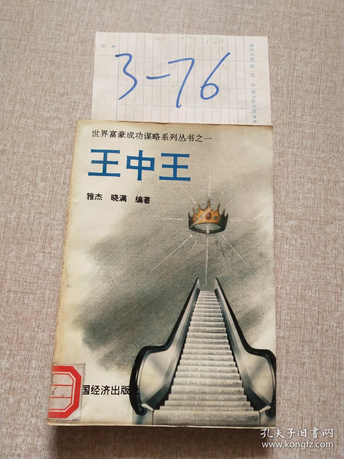 王中王資料與一肖資料圖詳解，王中王與一肖資料詳解圖