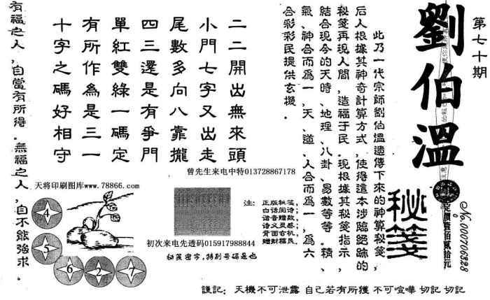 香港正版劉伯溫一肖圖，揭秘與探索，揭秘與探索，劉伯溫一肖圖正版香港版