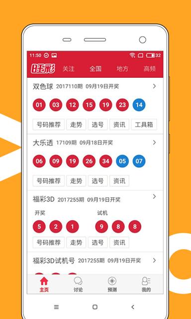 澳門最快開獎號碼61，探索、分析與預(yù)測，澳門最快開獎號碼探索與預(yù)測，揭秘61號碼的神秘面紗