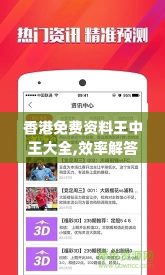香港最準最快免費資料，探索與揭秘，香港最準最快免費資料揭秘探索之旅