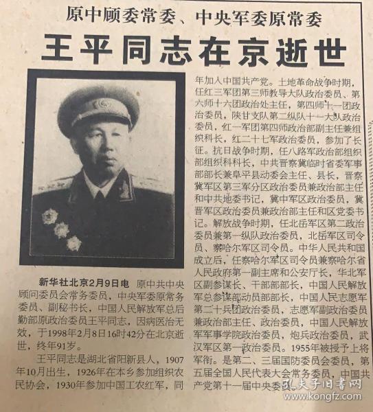 王王中王平特一肖，探尋背后的故事與奧秘，探尋王王中王平特一肖背后的故事與奧秘