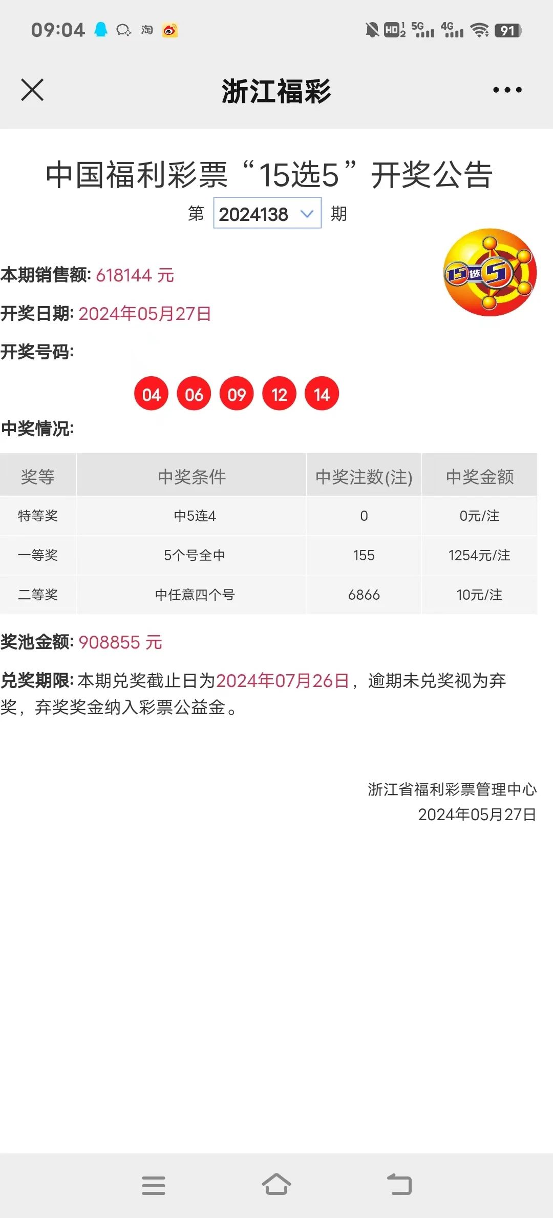 揭秘新奧歷史開獎記錄，探尋未來的趨勢與機(jī)遇（第52期回顧），揭秘新奧歷史開獎記錄，探尋未來趨勢與機(jī)遇的洞察（第52期深度回顧）