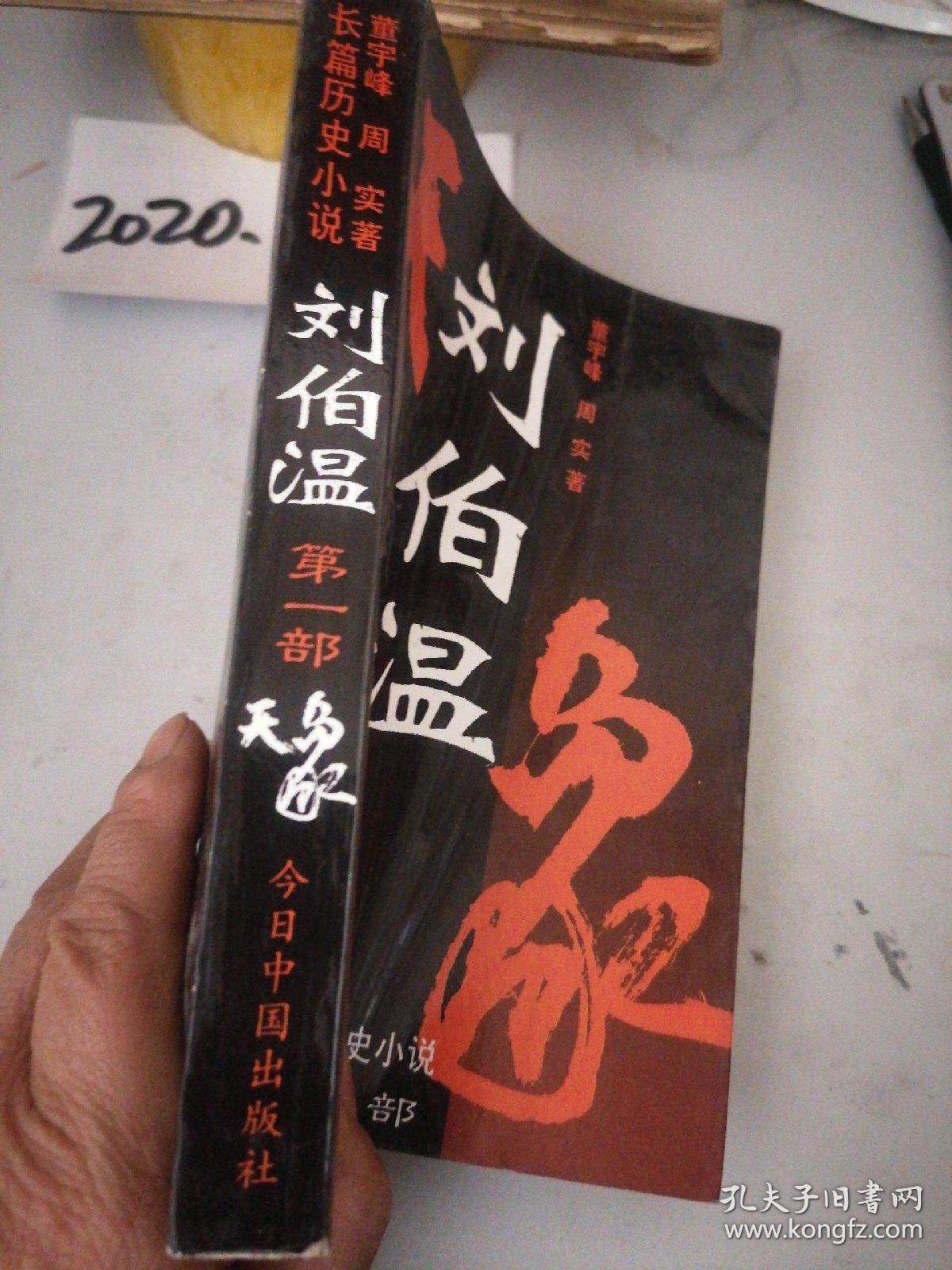 劉伯溫一肖中特天，傳奇人物與神秘預(yù)言的探討，劉伯溫預(yù)言傳奇，神秘預(yù)言與傳奇人物的探討