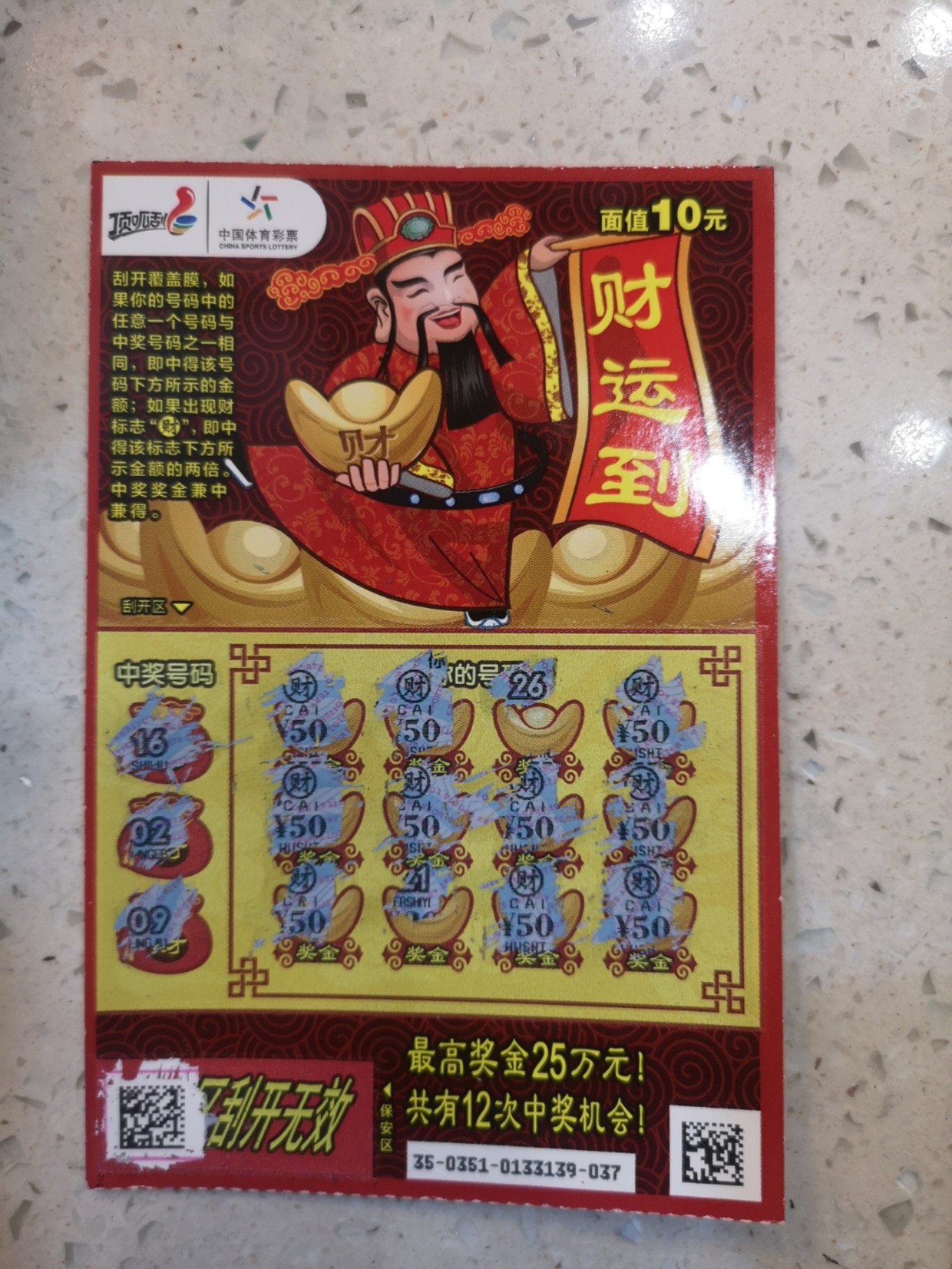 王中王財(cái)神平特一肖，神秘財(cái)富的象征與SEO奧秘，王中王財(cái)神平特一肖，神秘財(cái)富象征與SEO奧秘探索