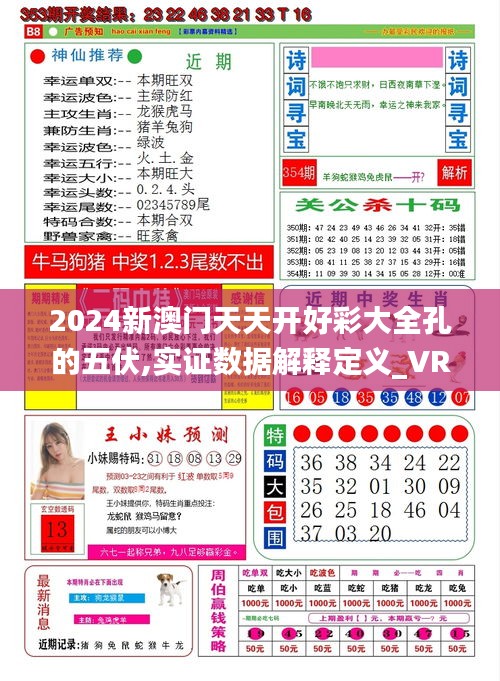 2025年天天彩免費資料大揭秘——你的幸運從這里開始，揭秘天天彩免費資料，開啟你的幸運之門（2025版）