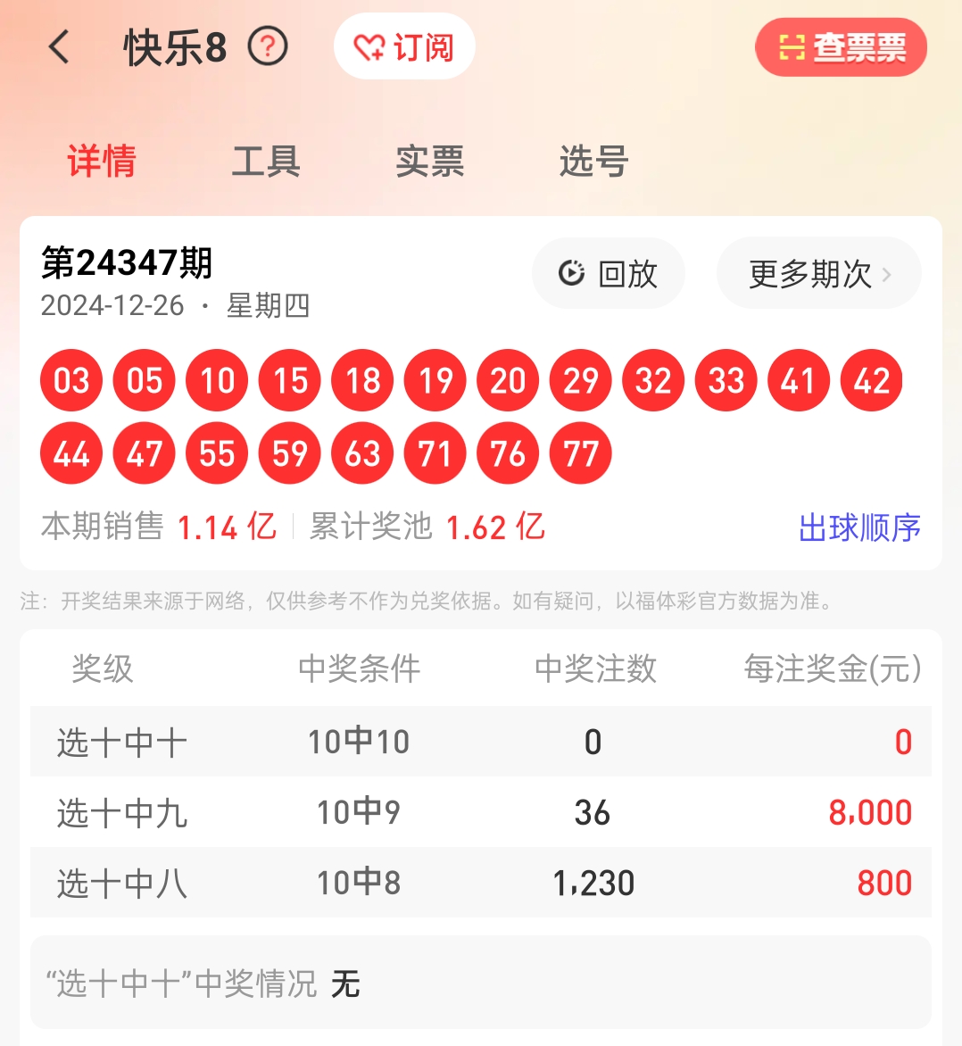 鐵算算盤4887開獎資料解析與SEO優(yōu)化策略探討，鐵算算盤4887開獎資料解析與SEO策略探討