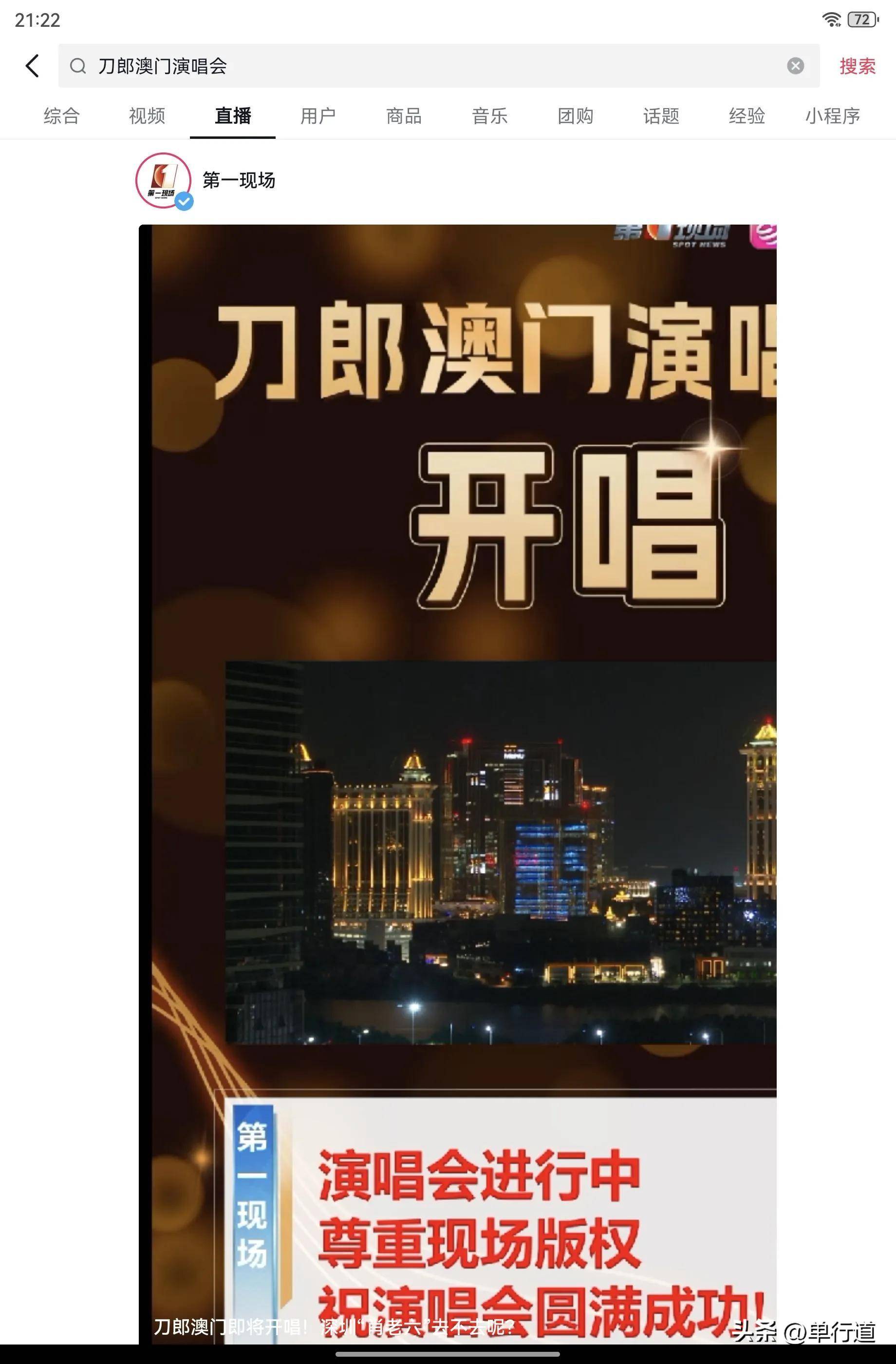 澳門正版今晚現(xiàn)場直播，探索實時直播的魅力與精彩，澳門正版今晚現(xiàn)場直播，實時探索魅力與精彩