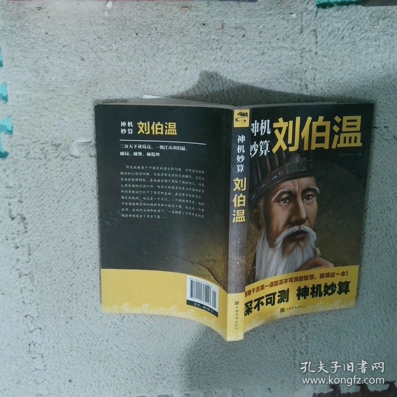 劉伯溫高級一肖中特，傳奇人物與預測神技的完美結合，劉伯溫預測神技揭秘，傳奇人物與生肖特選完美結合