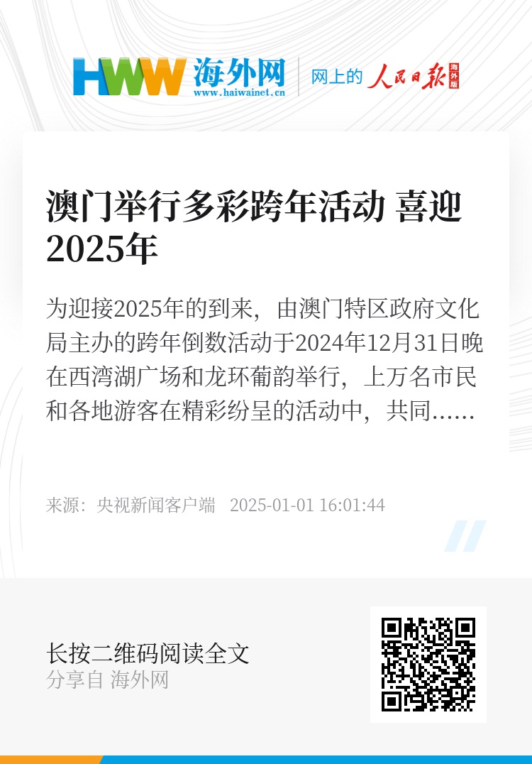 探索未來(lái)澳門，揭秘2025年澳門全年免費(fèi)資料全景展望，揭秘未來(lái)澳門，2025年全景展望與全年免費(fèi)資料探索