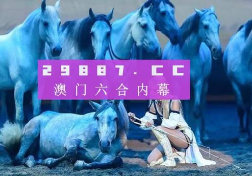 澳門彩圖庫(kù)大全資料，探索與解析，澳門彩圖庫(kù)大全資料，深度探索與解析