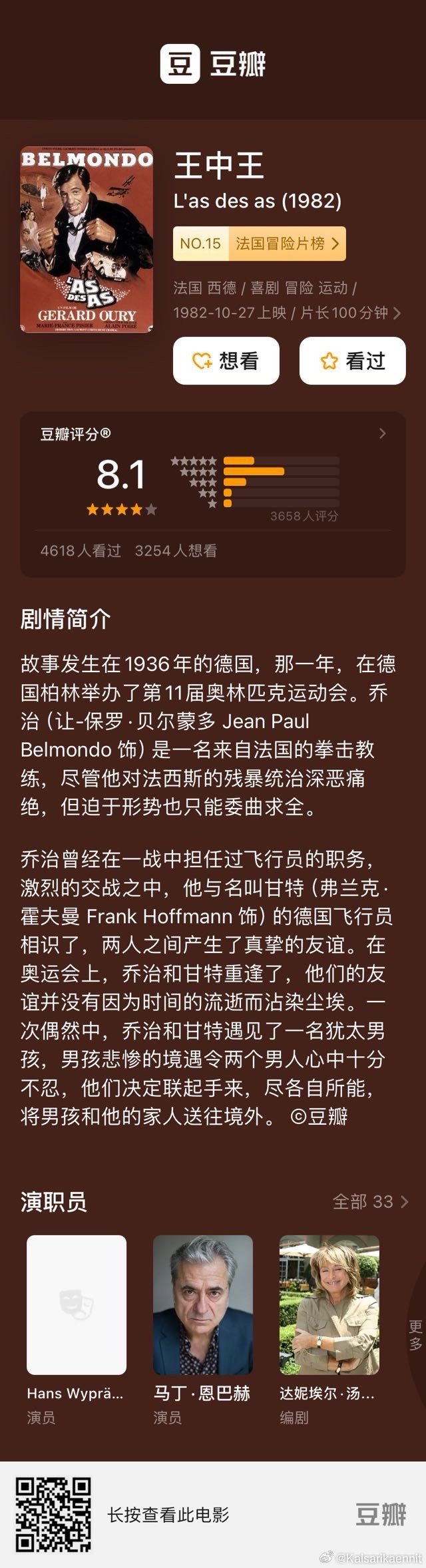王中王一肖一，探尋背后的故事與奧秘，王中王一肖一背后的故事與奧秘探尋