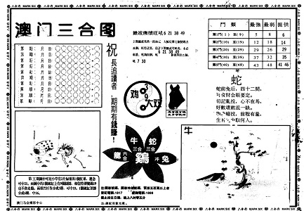 王中王平特一肖圖122，深度解析與SEO優(yōu)化策略，王中王平特一肖圖122深度解析與SEO優(yōu)化策略指南