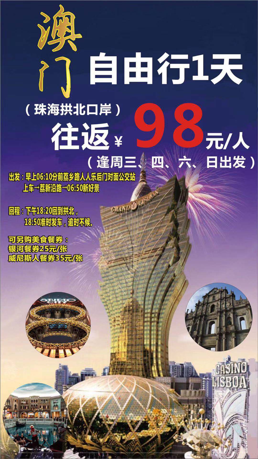 探索未來，2025新澳門正版免費資本車展望，2025新澳門資本車展望，探索未來發(fā)展趨勢
