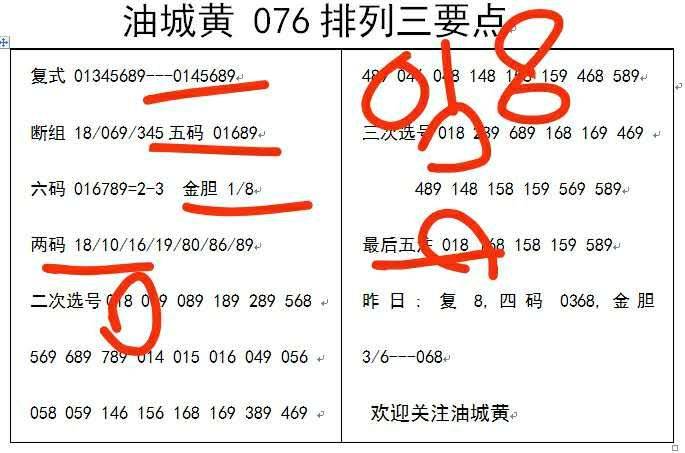白小姐三肖三碼期期準(zhǔn)免，揭秘真相與背后的秘密，揭秘白小姐三肖三碼期期準(zhǔn)免的真相與背后秘密
