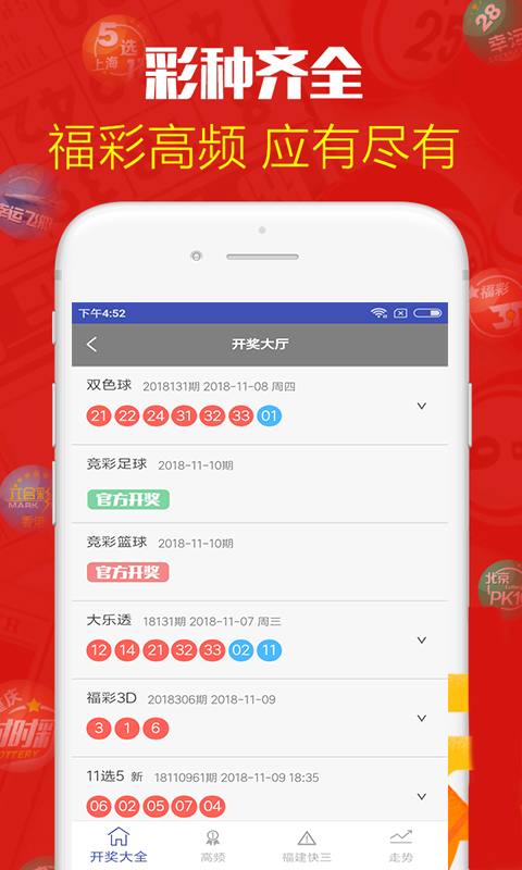 澳門(mén)最新最快開(kāi)獎(jiǎng)記錄圖——探索彩票開(kāi)獎(jiǎng)的奧秘，澳門(mén)彩票開(kāi)獎(jiǎng)奧秘探索，最新最快開(kāi)獎(jiǎng)記錄圖揭秘