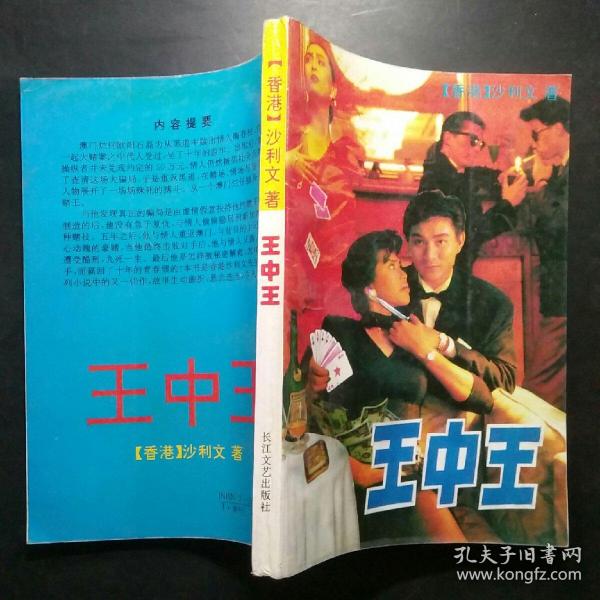 王中王平特一肖王妃，探尋背后的故事與SEO奧秘，王中王平特一肖王妃，背后的故事與SEO奧秘探尋