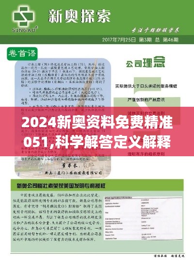 獨家揭秘2025精準資料免費大全——一站式獲取最新資源平臺，獨家揭秘，一站式獲取最新資源平臺——2025精準資料免費大全