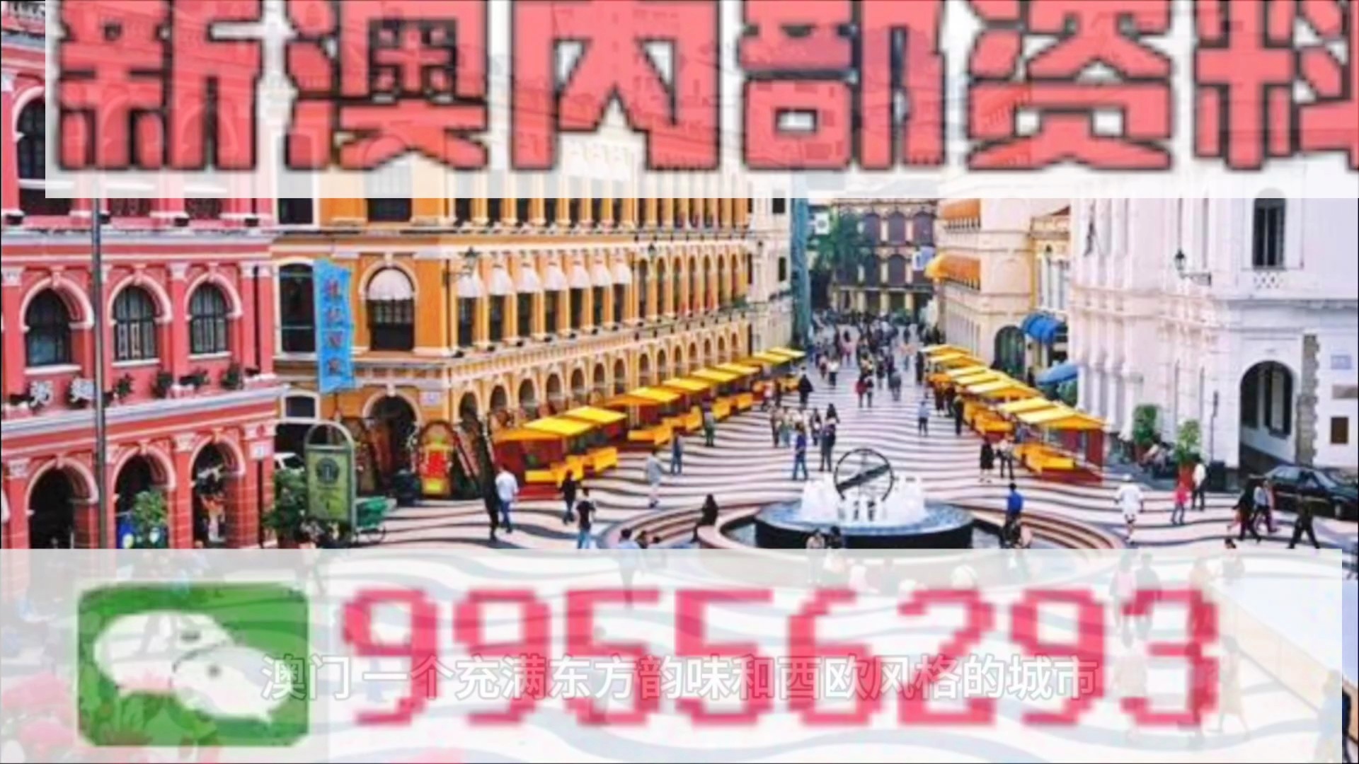 澳門(mén)四肖八碼期期準(zhǔn)免費(fèi)精準(zhǔn)資料揭秘，澳門(mén)四肖八碼期期精準(zhǔn)資料大揭秘，免費(fèi)獲取期期精準(zhǔn)資料！