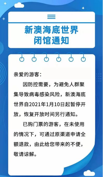 新澳天天開獎資料大全與旅游攻略指南，新澳天天開獎資料及旅游指南總覽