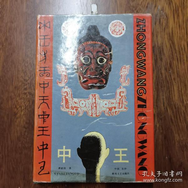 正版王中王平特一肖，深度解析與探索，正版王中王平特一肖深度解析與探索揭秘