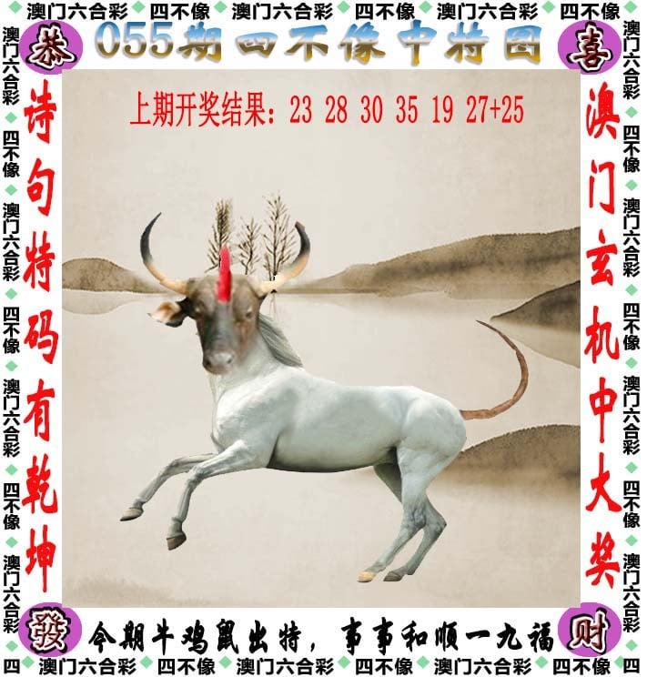 王中王今期四不像一肖，揭秘背后的神秘與奇幻，揭秘王中王今期四不像一肖背后的神秘奇幻世界