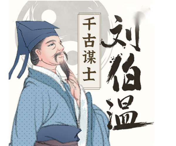 揭秘劉伯溫一肖中特，傳奇人物與預(yù)測之謎，劉伯溫傳奇，揭秘人物與預(yù)測之謎的一肖中特