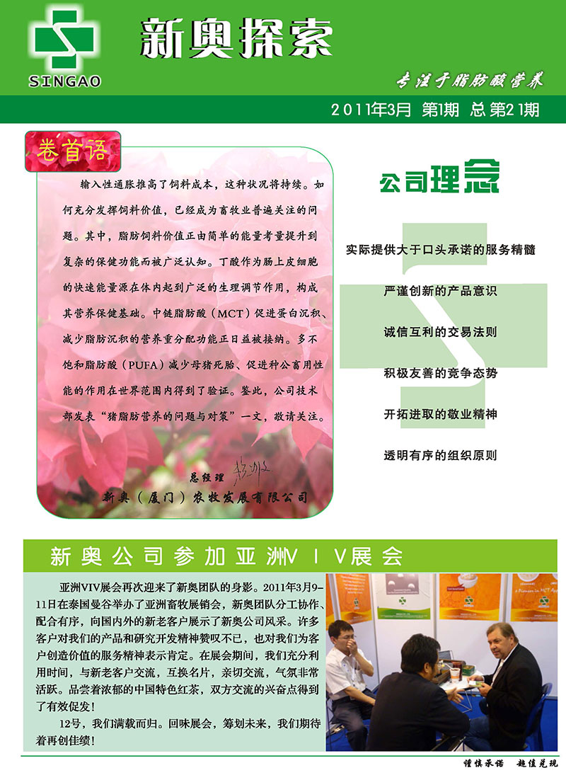 新澳2025年精準正版資料，探索未來，掌握先機，新澳2025年精準正版資料，探索未來，領(lǐng)先一步
