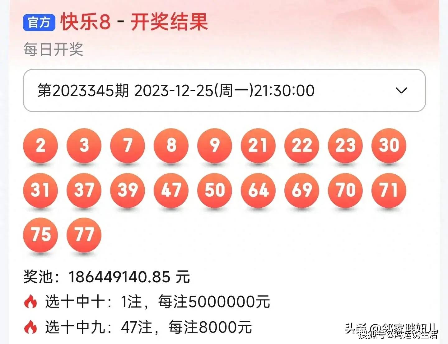 9點30分最快開獎結(jié)果——揭秘彩票開獎真相，揭秘彩票開獎真相，9點30分最快開獎結(jié)果揭曉