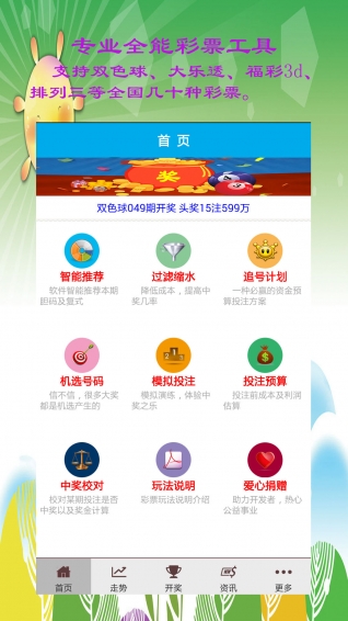 新澳門一碼三中三必中，揭秘彩票背后的秘密與策略，揭秘彩票背后的秘密與策略，新澳門一碼三中三必中技巧探討