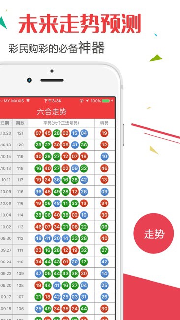 澳門六最近開獎結(jié)果及其影響分析，澳門六最新開獎結(jié)果及其影響深度解析