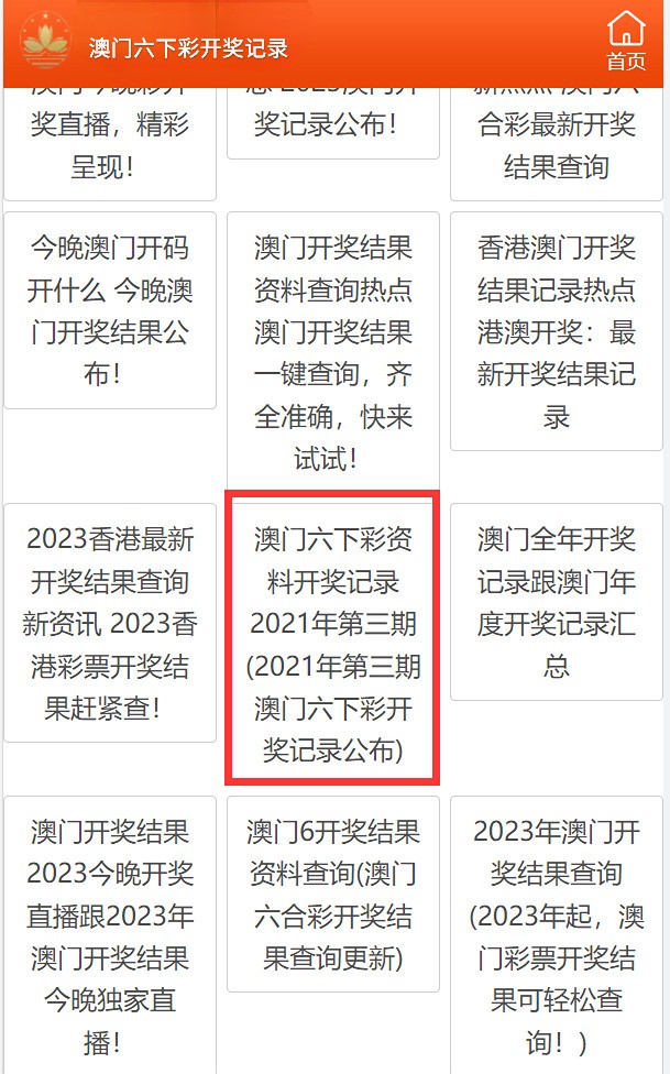澳門彩免費(fèi)全年資料，探索與預(yù)測(cè)至2025年，澳門彩免費(fèi)全年資料揭秘與至2025年預(yù)測(cè)分析