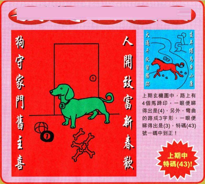 澳門王中王五肖選一肖，揭秘彩票背后的秘密，澳門王中王五肖選一精準(zhǔn)揭秘，彩票背后的秘密大揭秘
